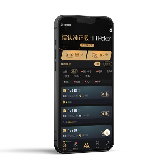 宸威德扑圈俱乐部 - 专业德扑圈APP界面展示